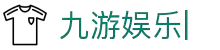 九游娱乐引领潮流-官方网站入口
